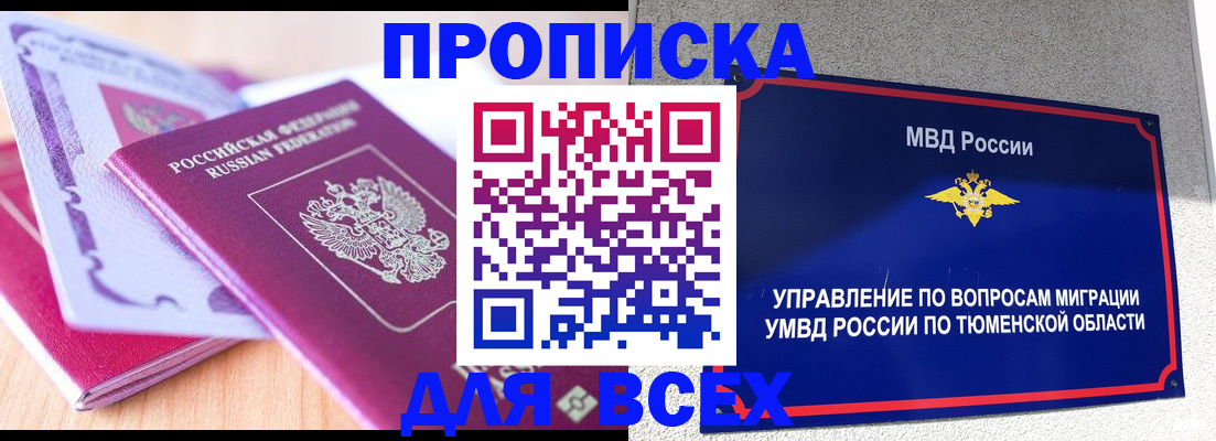 прописка паспорт в Калязине